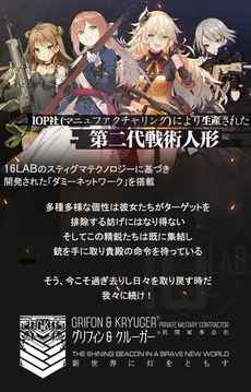 Dolls Frontline游戲截圖2