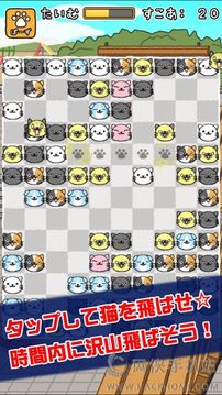 貓咪合戰(zhàn)游戲截圖4