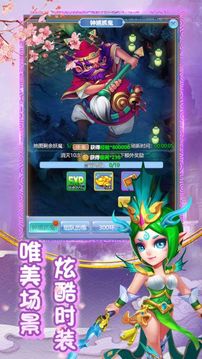 勁爆西游游戲截圖1