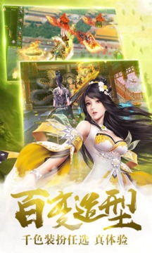 異界修真游戲截圖3