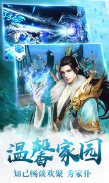 異界修真游戲截圖5