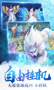 異界修真游戲截圖2