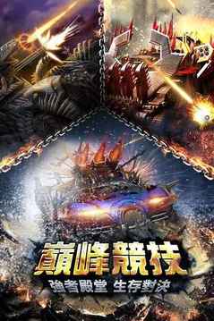 末日戰(zhàn)場Lost Zone游戲截圖5