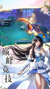異火斗帝傳游戲截圖1