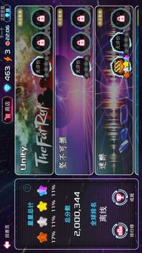 節(jié)奏歌曲悅耳電音游戲截圖1