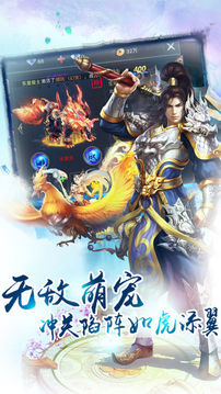 符道魃游戲截圖5