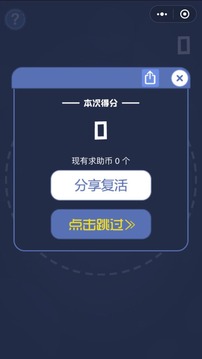 七彩飛刀游戲截圖1