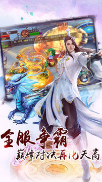 符道魃游戲截圖2