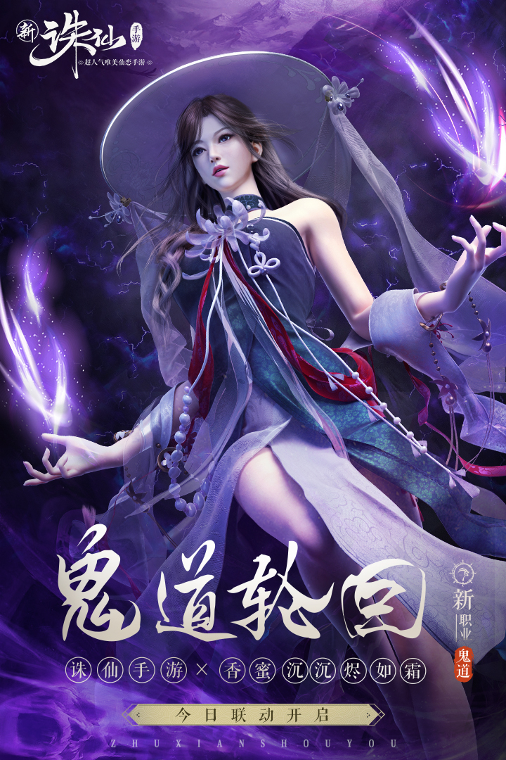 诛仙下载