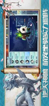 誅天訣游戲截圖2