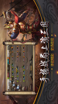 三國帝王志游戲截圖2