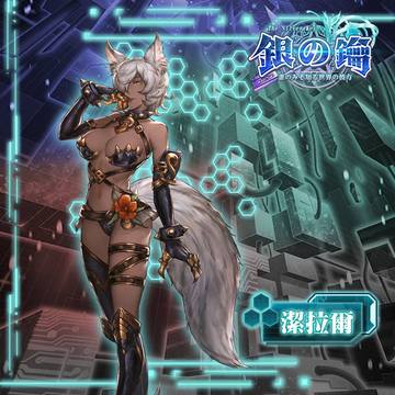 銀之輪游戲截圖2