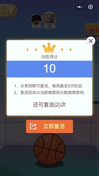 籃球投投投游戲截圖3