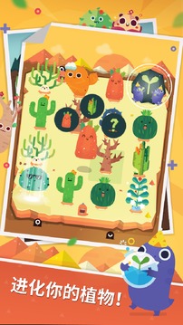 口袋植物游戲截圖5