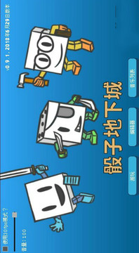 骰子地下城游戲截圖1
