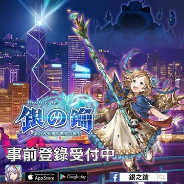 銀之輪游戲截圖1