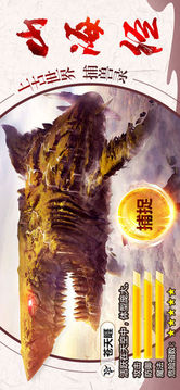 捕獸錄莽荒時代游戲截圖3