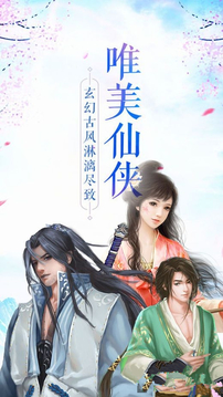 奇門遁甲游戲截圖4