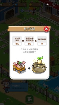 彩虹島水果之搞怪農(nóng)場游戲截圖3