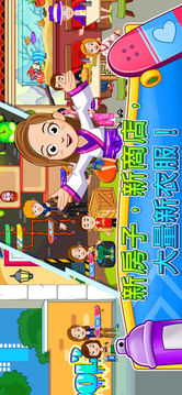 我的小鎮(zhèn)街道歡樂(lè)游戲截圖3