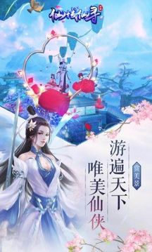 仙域仙尋游戲截圖4