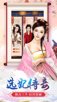 一代女嬌游戲截圖3