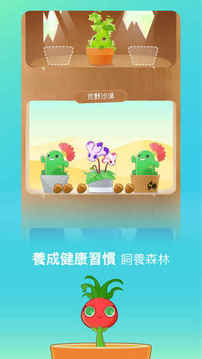 Plant Nanny 2 植物保姆 2游戲截圖2