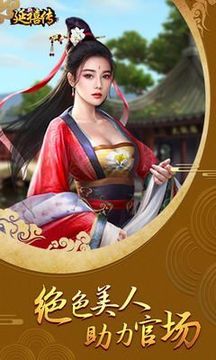延禧傳游戲截圖3