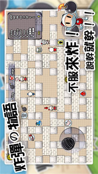 炸彈生存游戲截圖1