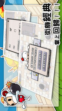 炸彈生存游戲截圖4