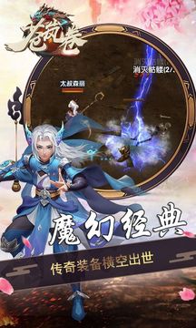 蒼嵐卷游戲截圖4