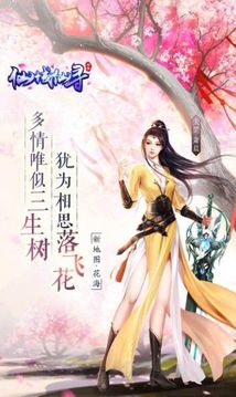仙域仙尋游戲截圖3