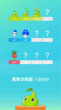 Plant Nanny 2 植物保姆 2游戲截圖1