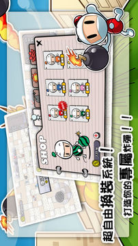 炸彈生存游戲截圖3