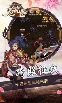 蒼嵐卷游戲截圖3