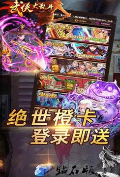 武俠大亂斗游戲截圖4