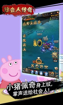 社會人傳奇超游戲截圖5