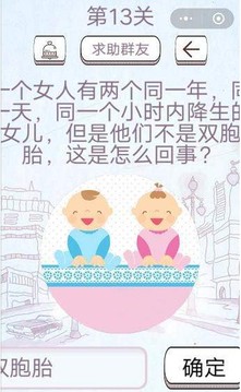 最囧坑爹燒腦游戲截圖3