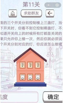 最囧坑爹燒腦游戲截圖4