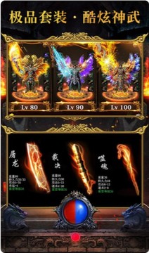 熱血超變游戲截圖2