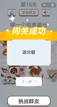 最囧坑爹燒腦游戲截圖1