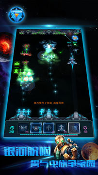 Star Brawl游戲截圖3