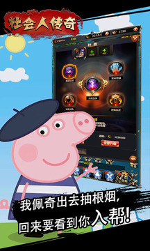 社會人傳奇超游戲截圖1