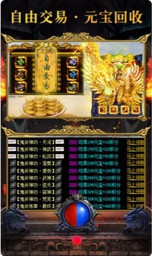 熱血超變游戲截圖1