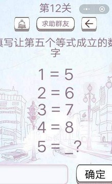 最囧坑爹燒腦游戲截圖2