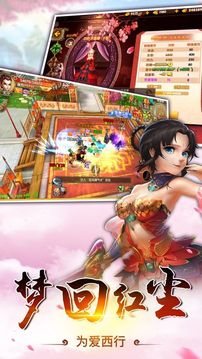 西游?修仙行游戲截圖4