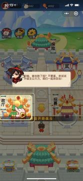 三國(guó)吃雞傳游戲截圖3