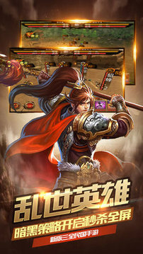 一統(tǒng)中原游戲截圖1