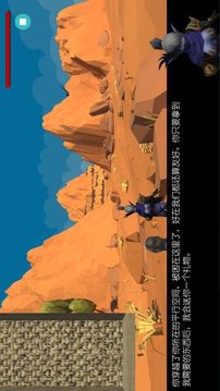 諾登山游戲截圖2