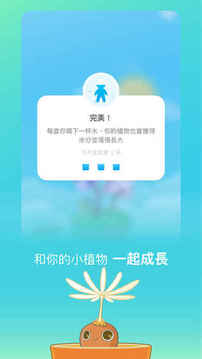 植物保姆2游戲截圖3